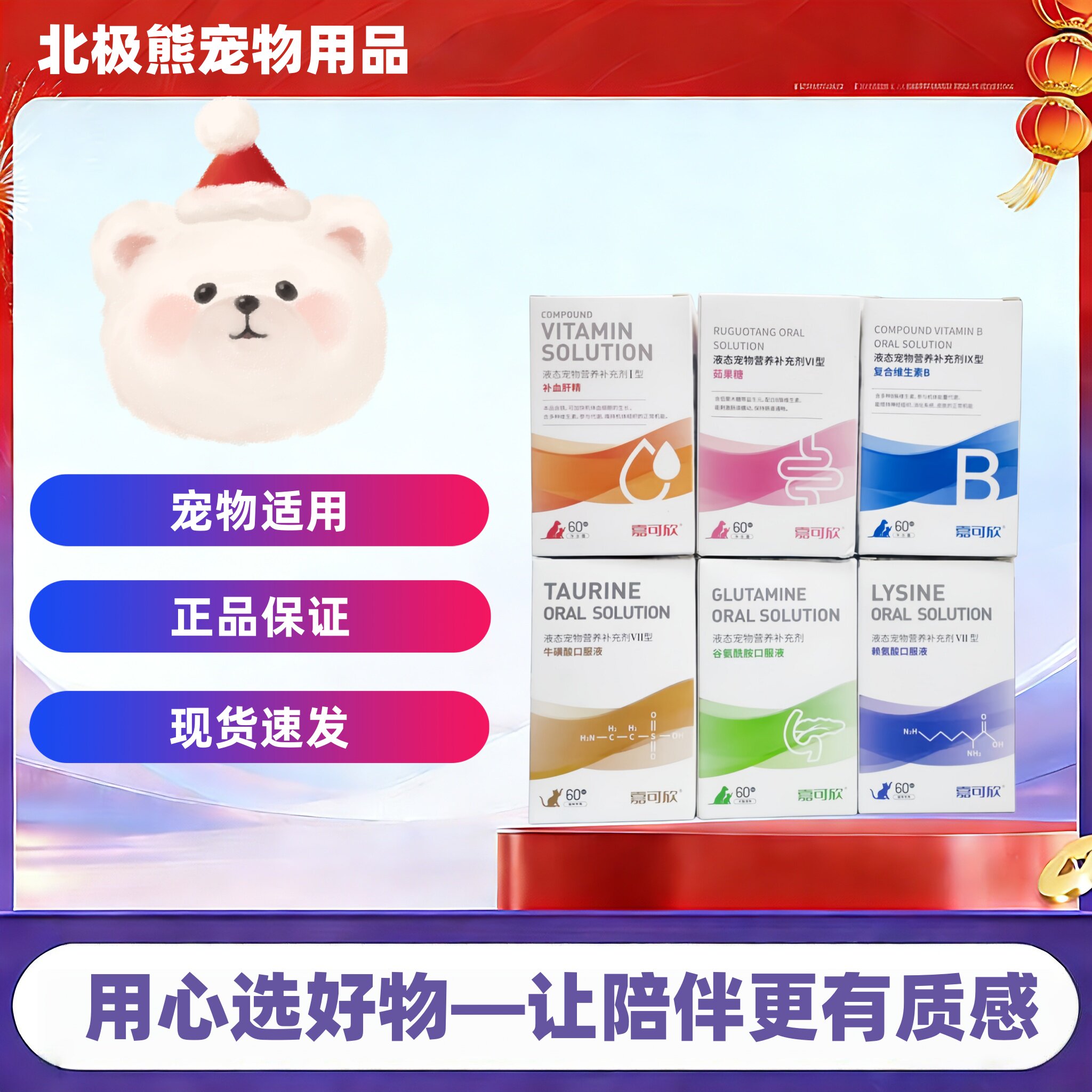 嘉可欣口服液系列60ml/瓶赖氨酸牛磺酸谷氨酰胺维生素B肝精嘉可欣
