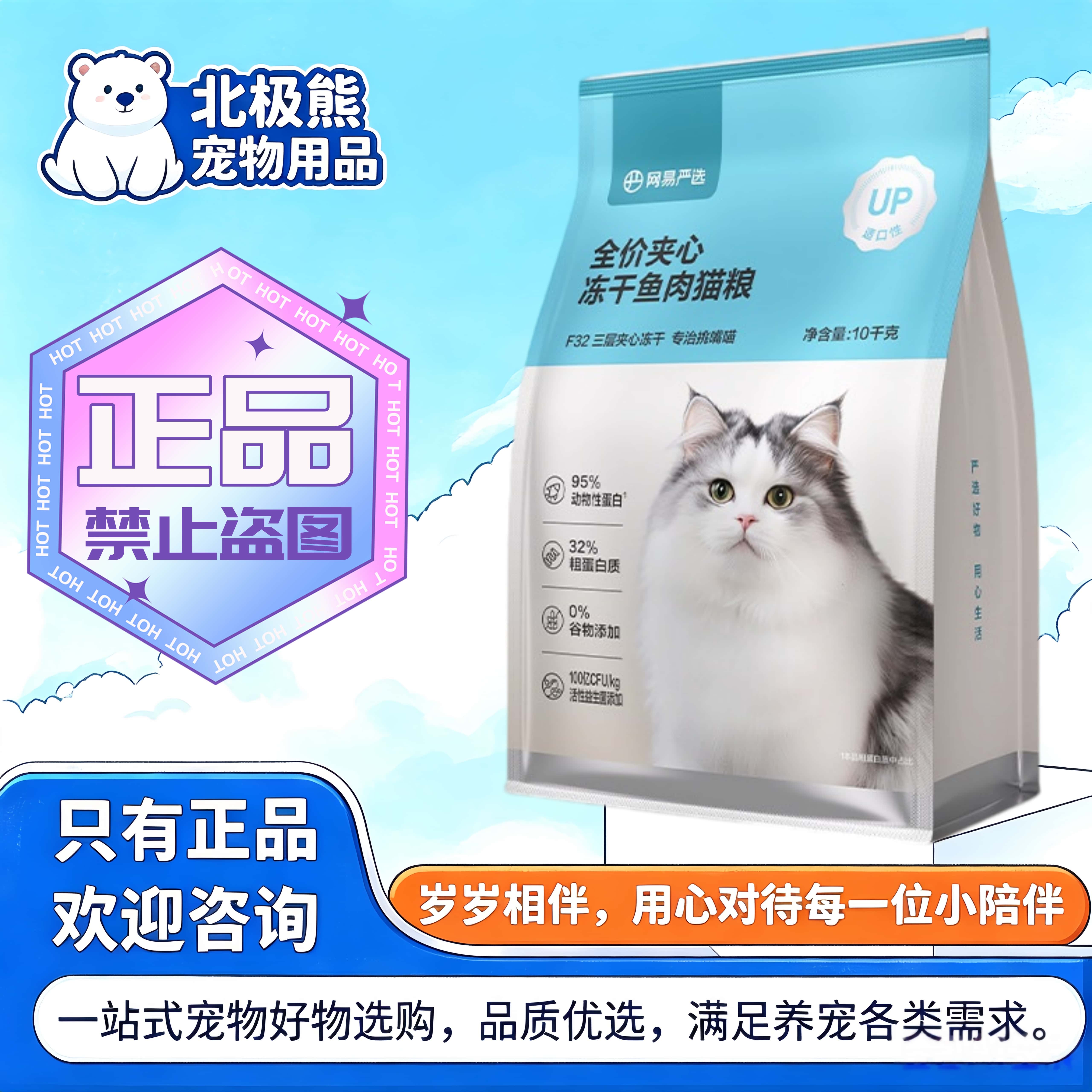 网易严选猫粮20斤/袋成幼猫通用款夹心冻干鱼肉网易严选全价猫粮