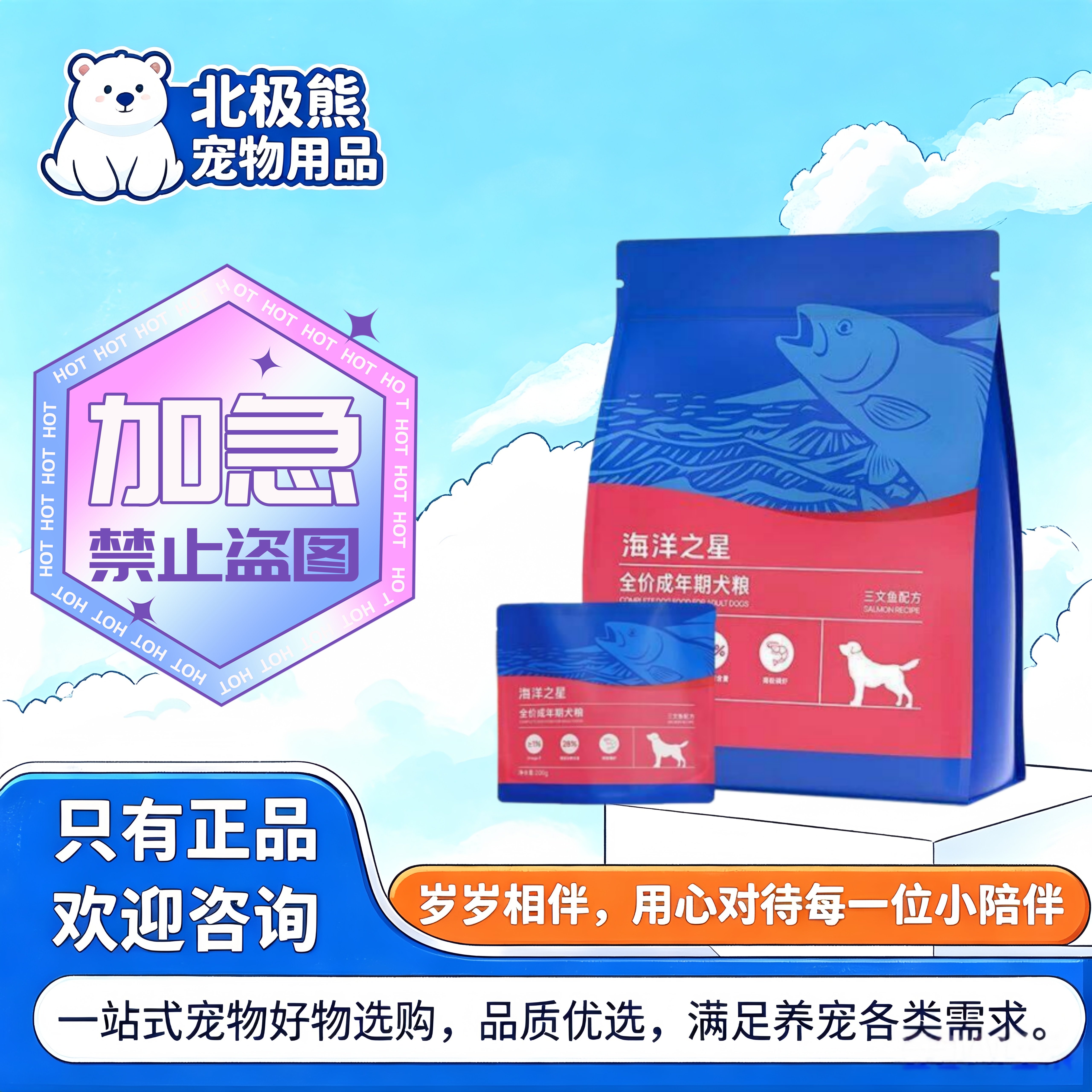 海洋之星三文鱼全价成犬粮比熊狗粮柯基博美泰迪通用全阶段狗粮