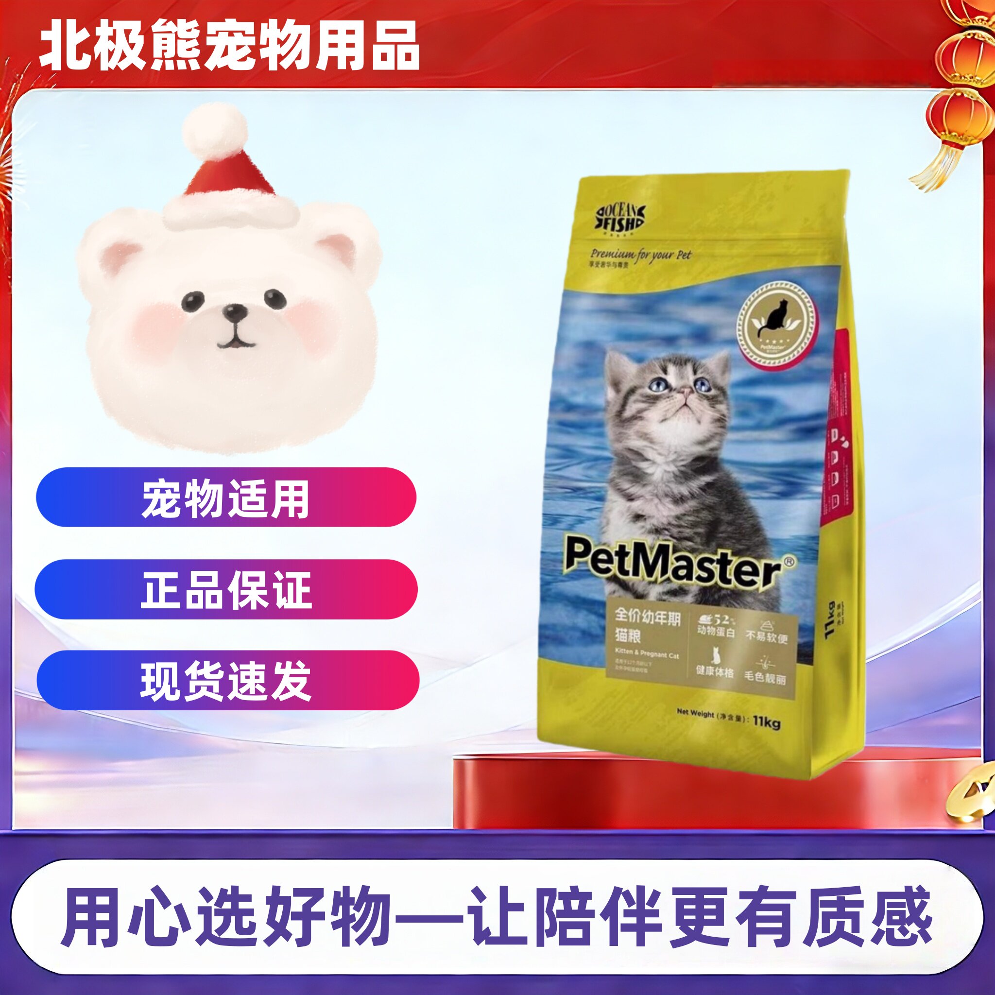 佩玛斯特全价幼年期猫粮11kg/袋幼年期猫粮佩玛斯特猫粮幼猫