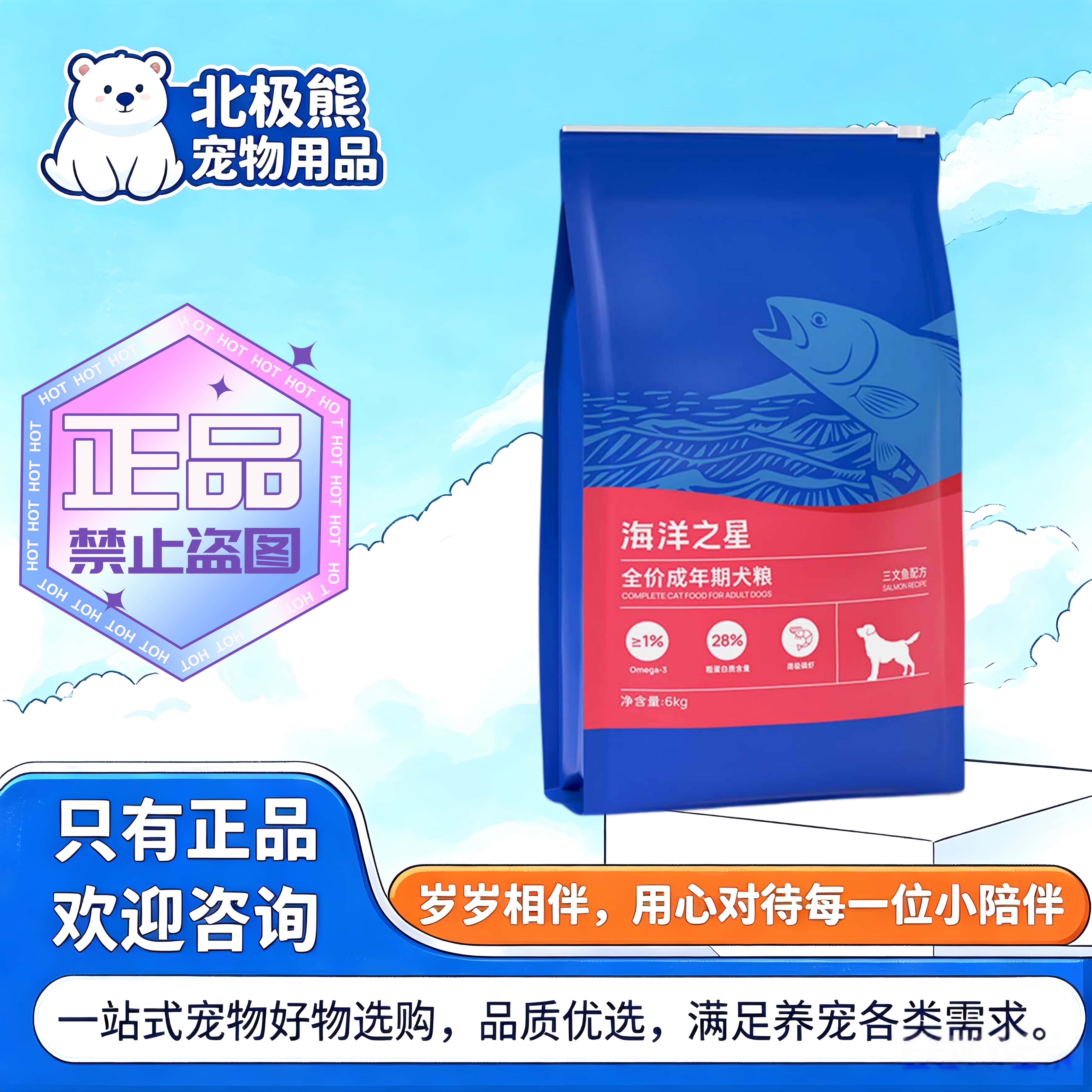 海洋之星狗粮12kg三文鱼狗粮全价成犬粮泰迪柯基博美中小型犬美毛