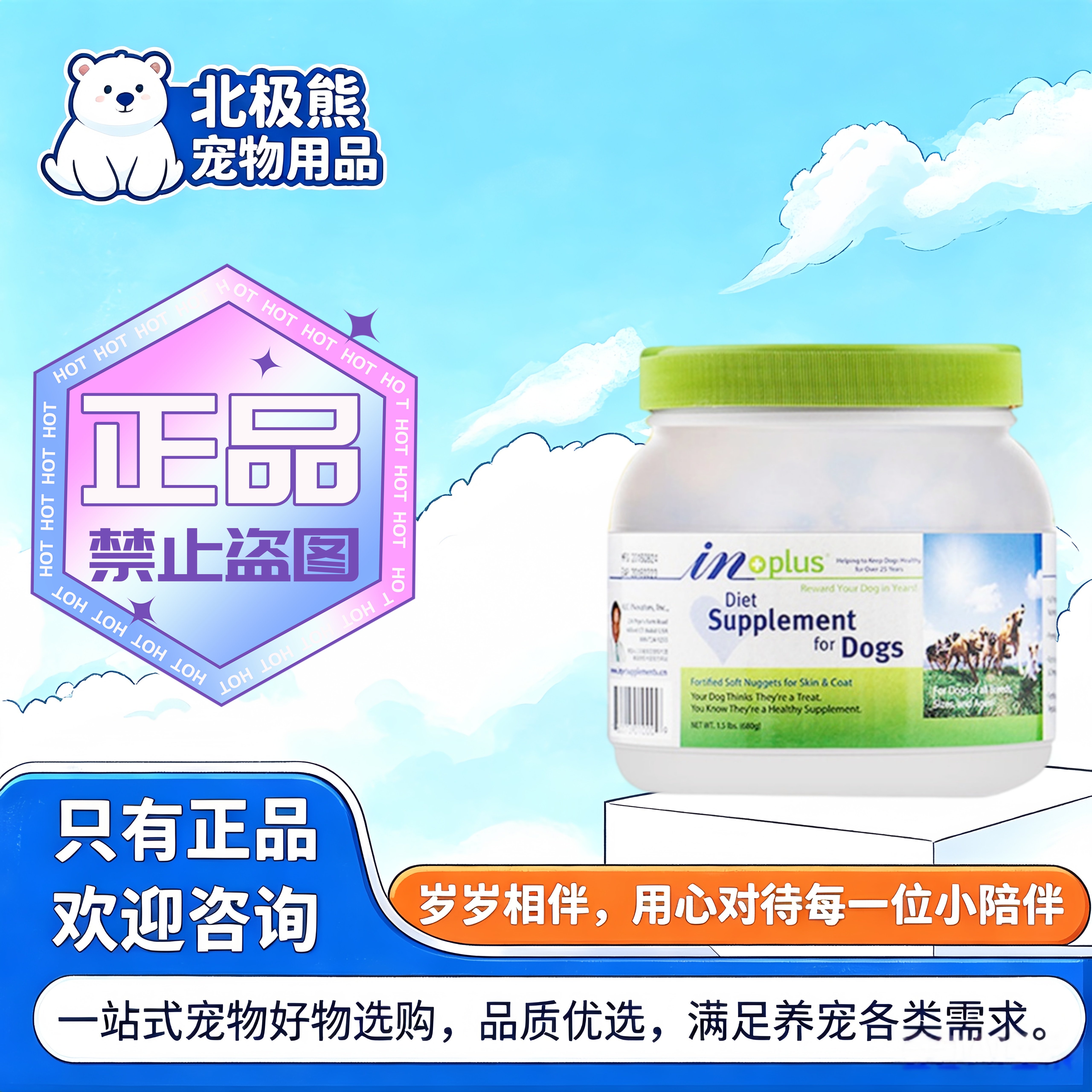 麦德氏犬用卵磷脂680g宠物适用营养补充宠物营养补充剂卵磷脂