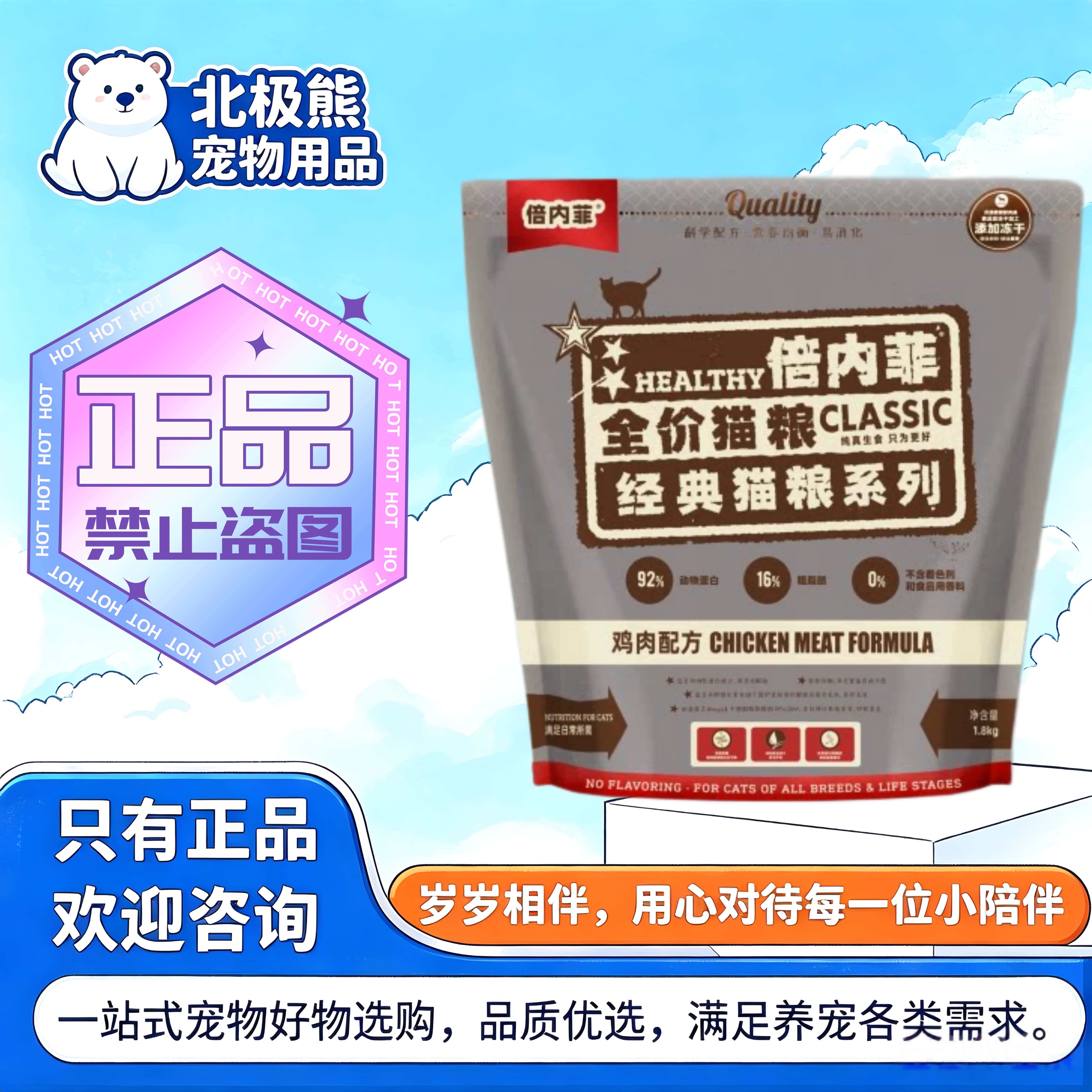 倍内菲冻干猫粮1.8kg/袋经典全阶段无谷牛羊肉鹿肉鸡肉口味冻干粮