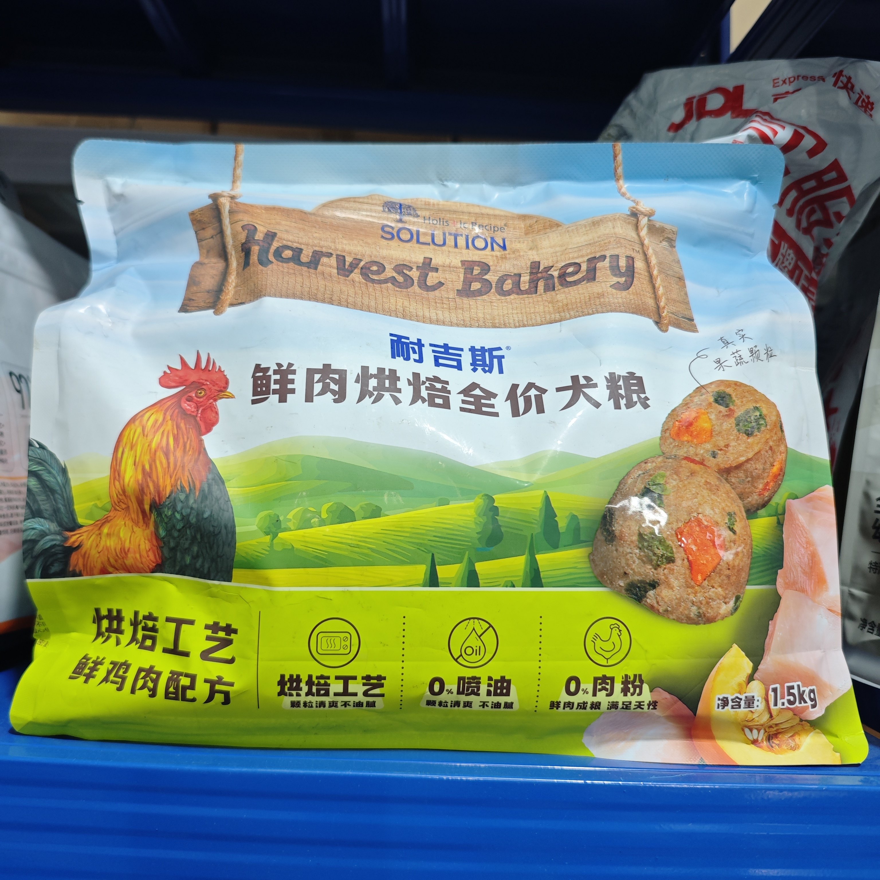 耐吉斯鲜肉烘焙狗粮1.5kg/袋鲜鸡肉配方鸭肉梨配方烘焙粮全价犬粮