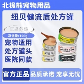 cd湿粮罐85g 纽贝健猫狗ad 156g肠胃泌尿道产术后低脂流质处方