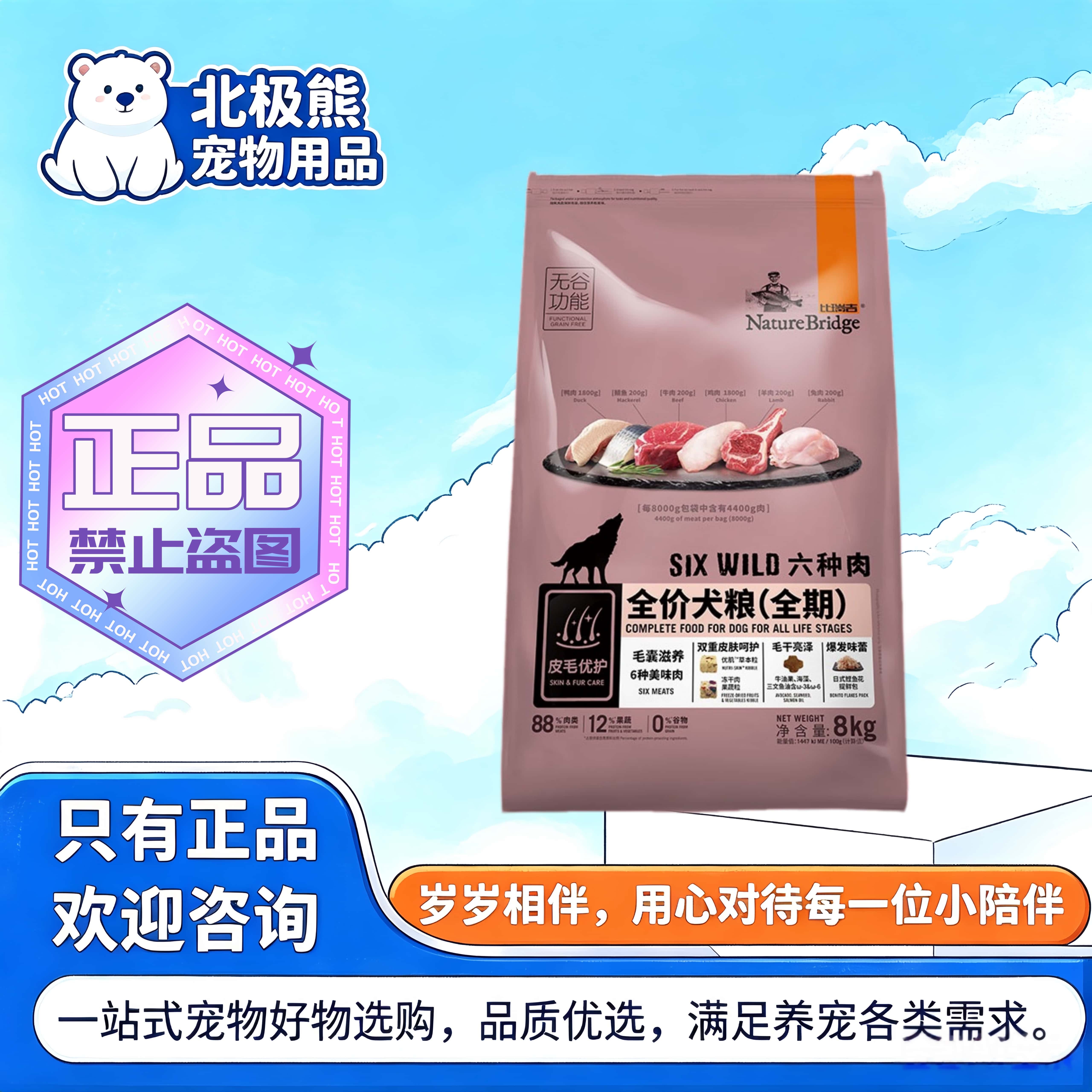 比瑞吉狗粮六种肉无谷犬粮8kg全犬期成犬幼泰迪贵宾狗粮16斤