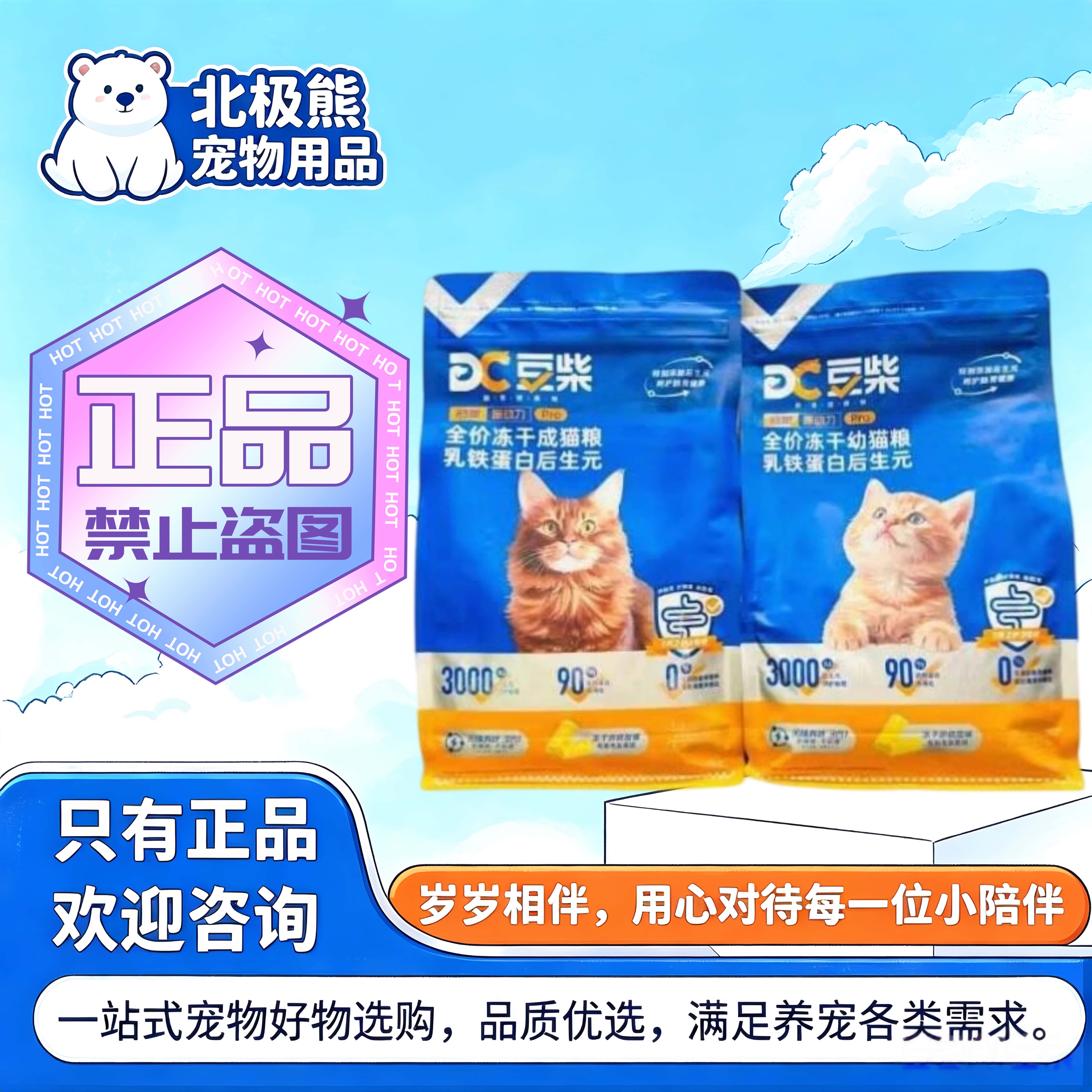 豆柴猫粮肠胃原动力Pro成猫幼猫粮1.5kg/袋全价猫冻干豆柴猫粮