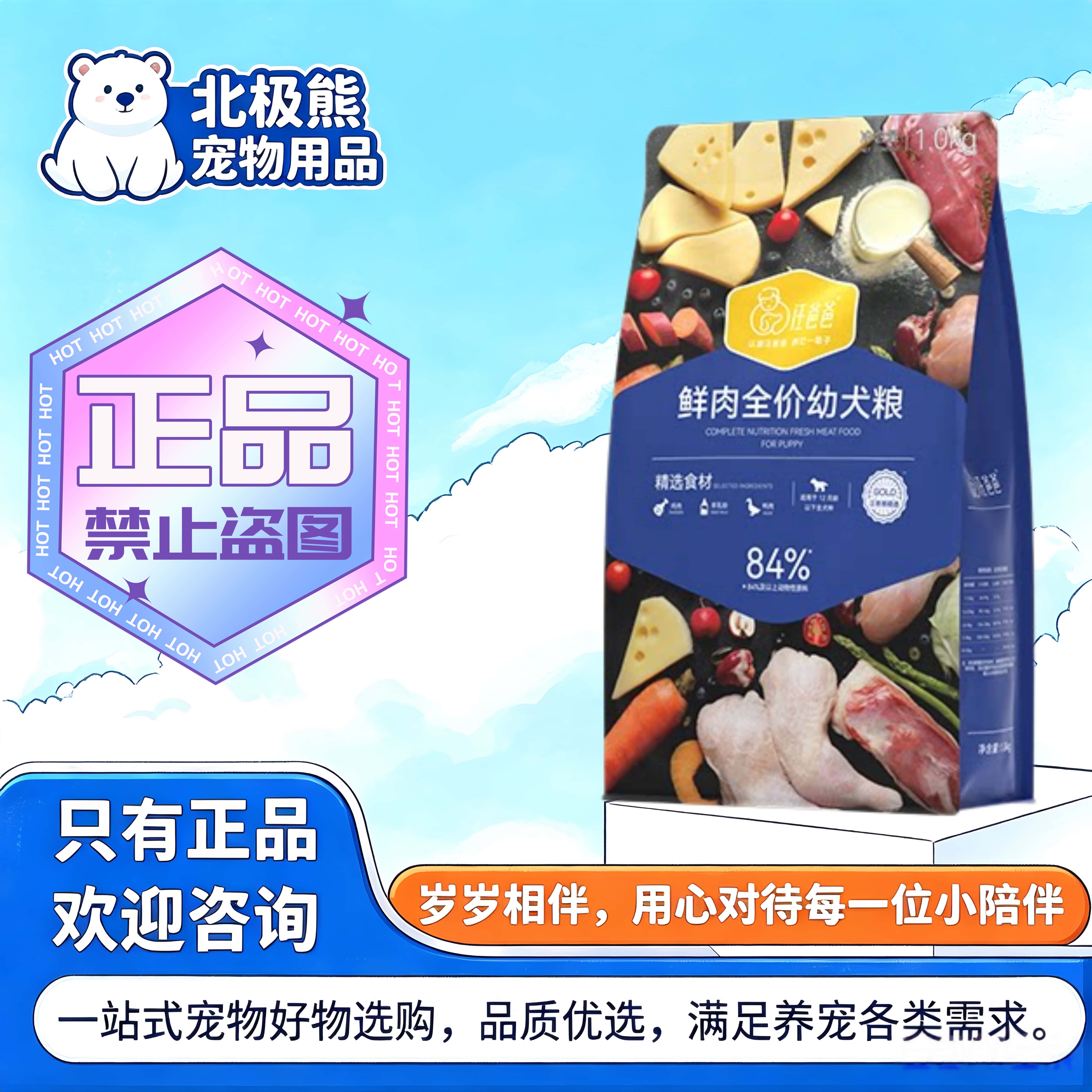 汪爸爸鲜肉全价幼犬粮2kg/大袋宠物幼犬专用鲜肉无谷全价幼犬粮