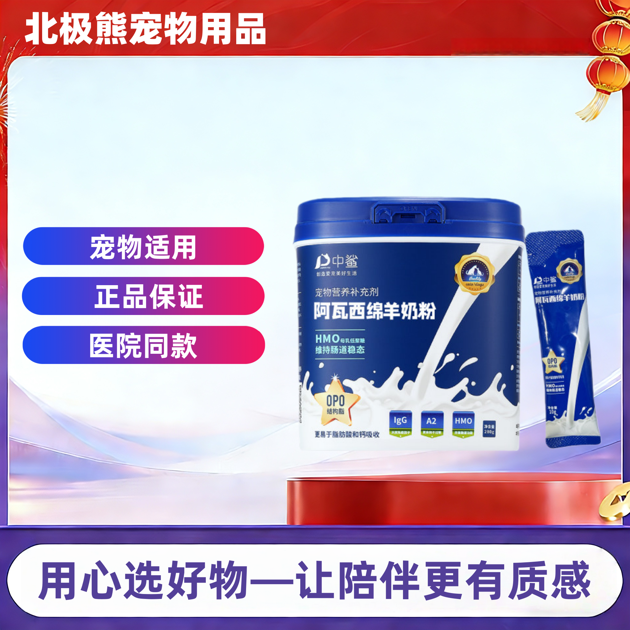 中鲨阿瓦西纯正羊奶粉280g宠物奶粉营养补充幼狗猫咪专用老年犬,宠物/宠物食品及用品,猫狗通用营养膏,淘宝优惠券,粉丝福利购,淘宝优惠卷