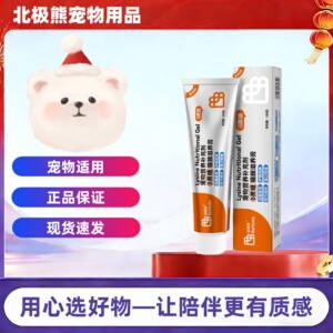 BeMate倍美特零蔗糖猫胺膏营养补充120g赖氨酸牛磺酸倍美特猫胺膏