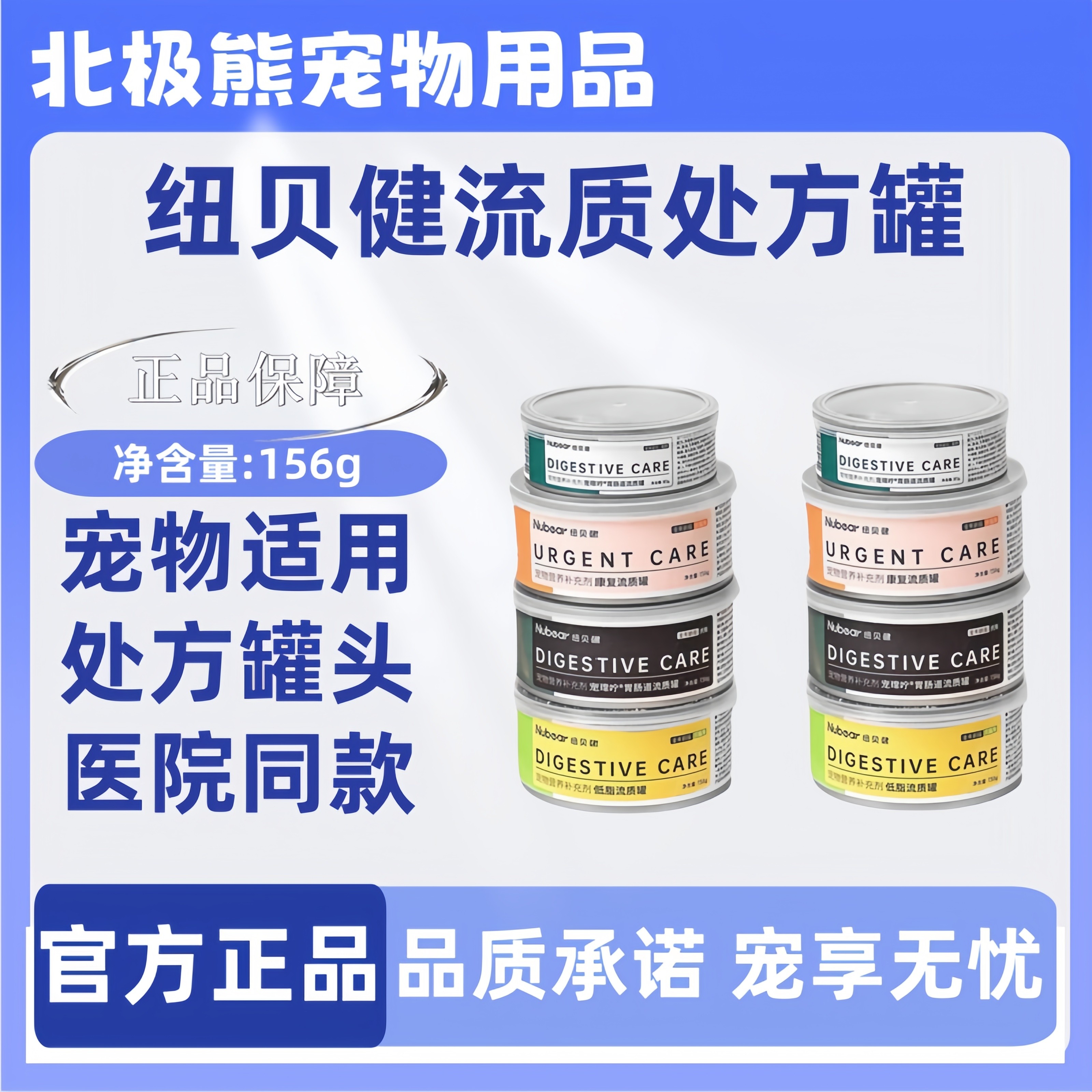 纽贝健处方罐头85g狗狗低脂康复狗罐头湿粮156g猫狗流质猫咪,宠物/宠物食品及用品,狗零食罐,淘宝优惠券,粉丝福利购,淘宝优惠卷