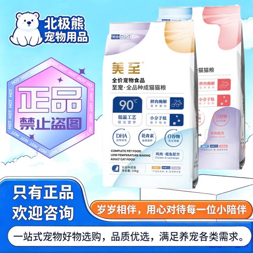 美至至宠猫粮10kg/袋鲜肉鸡肉鳕鱼无谷全价猫粮美至至宠幼猫猫粮
