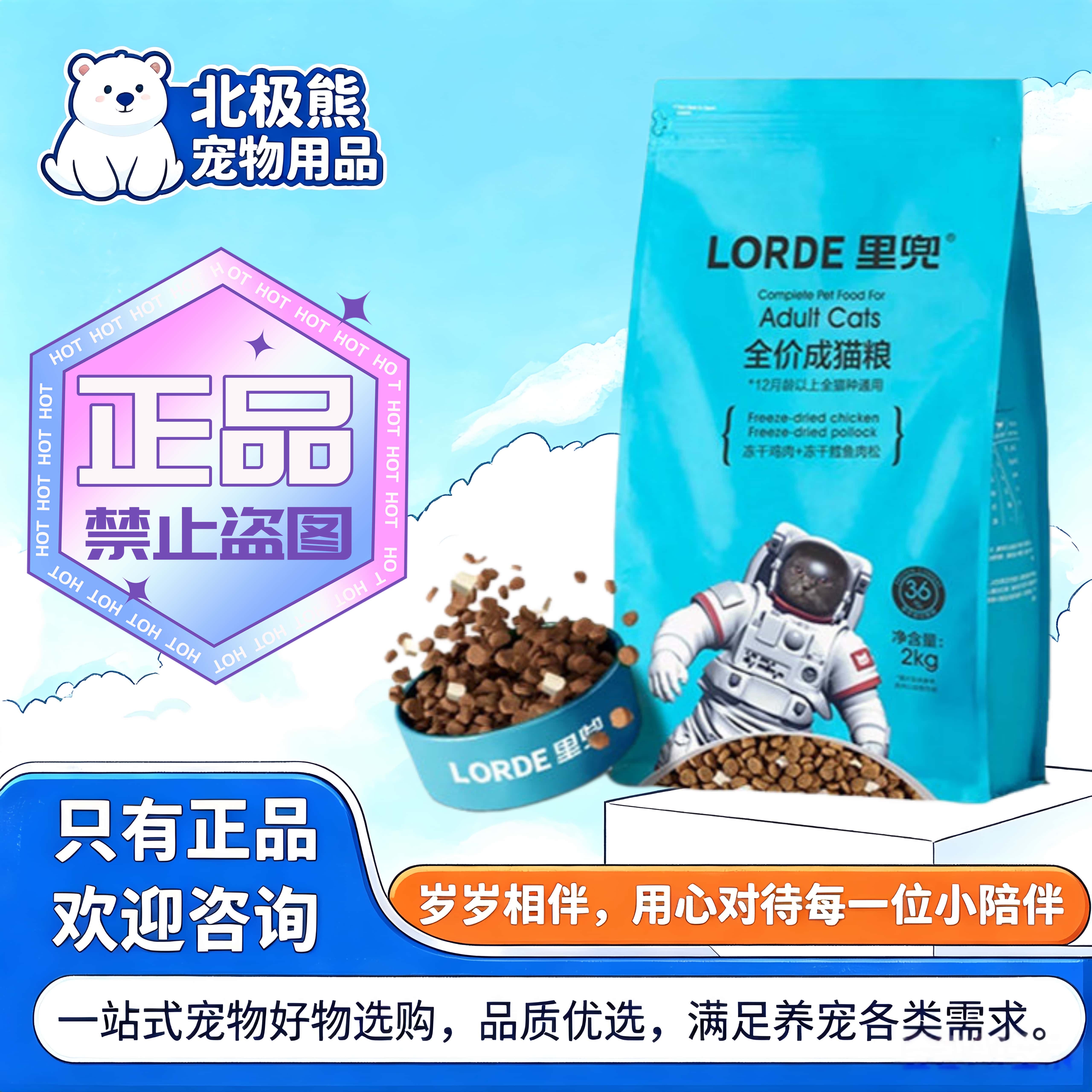 Lorde里兜猫粮2kg/袋成猫幼猫用鳕鱼无谷全价鸡肉里兜全价成猫粮