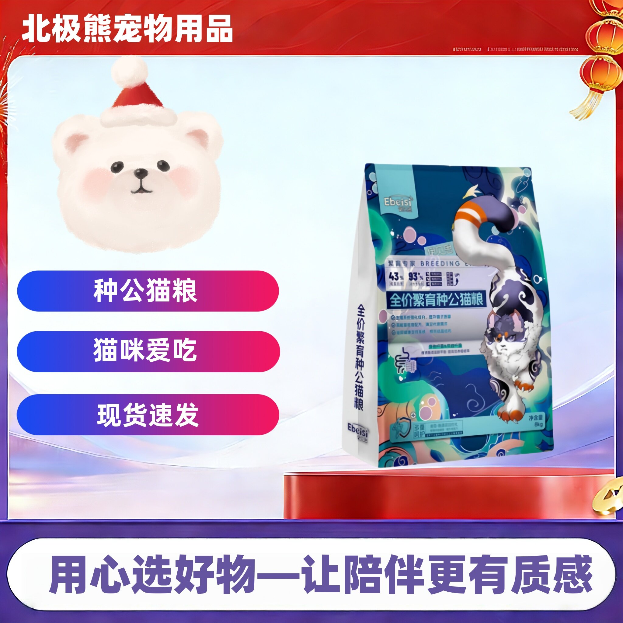 伊贝思壮骨增肌美毛亮毛增肥发腮