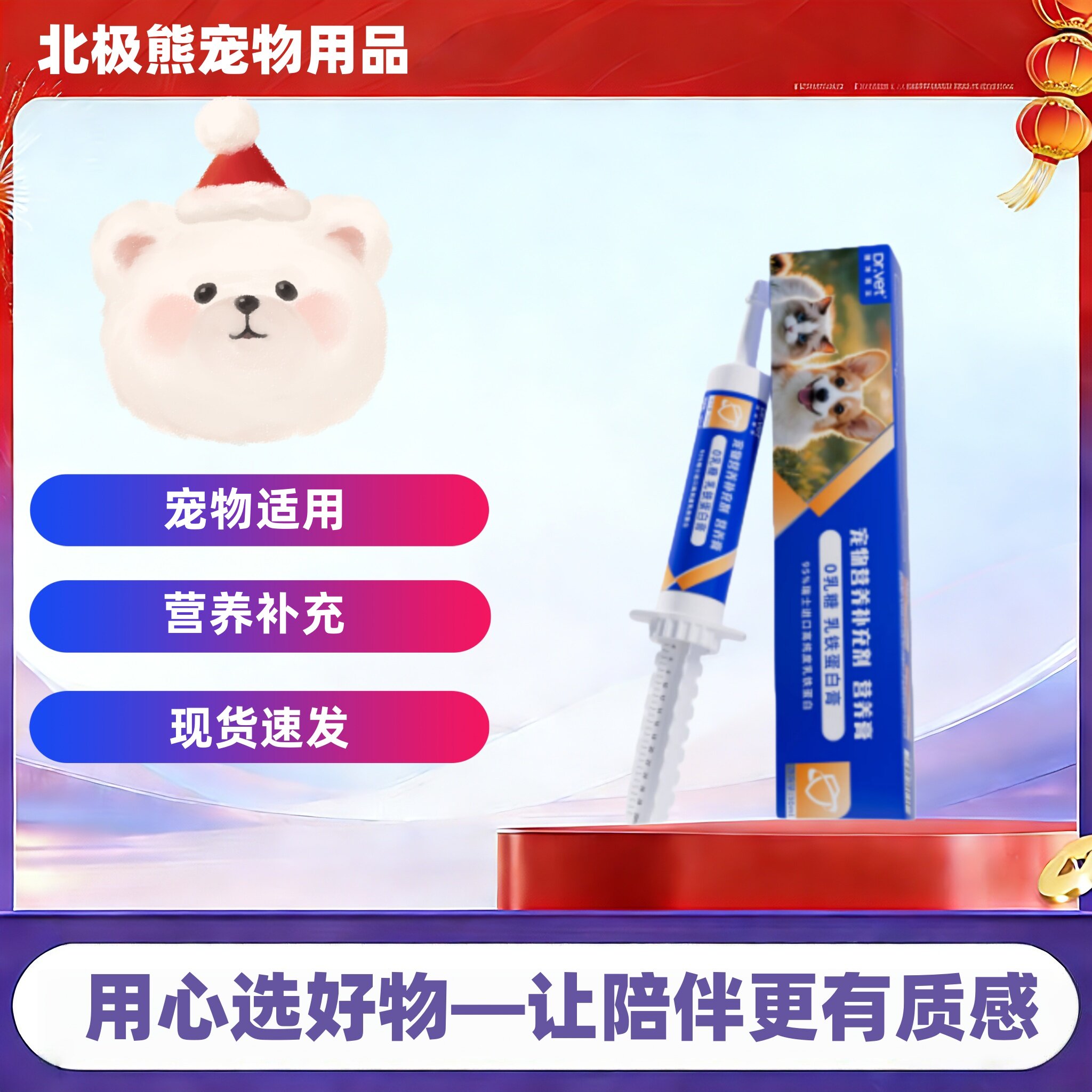 唯特医生0蔗糖乳铁蛋白膏30ml宠物适用营养补充医院同款乳铁蛋白