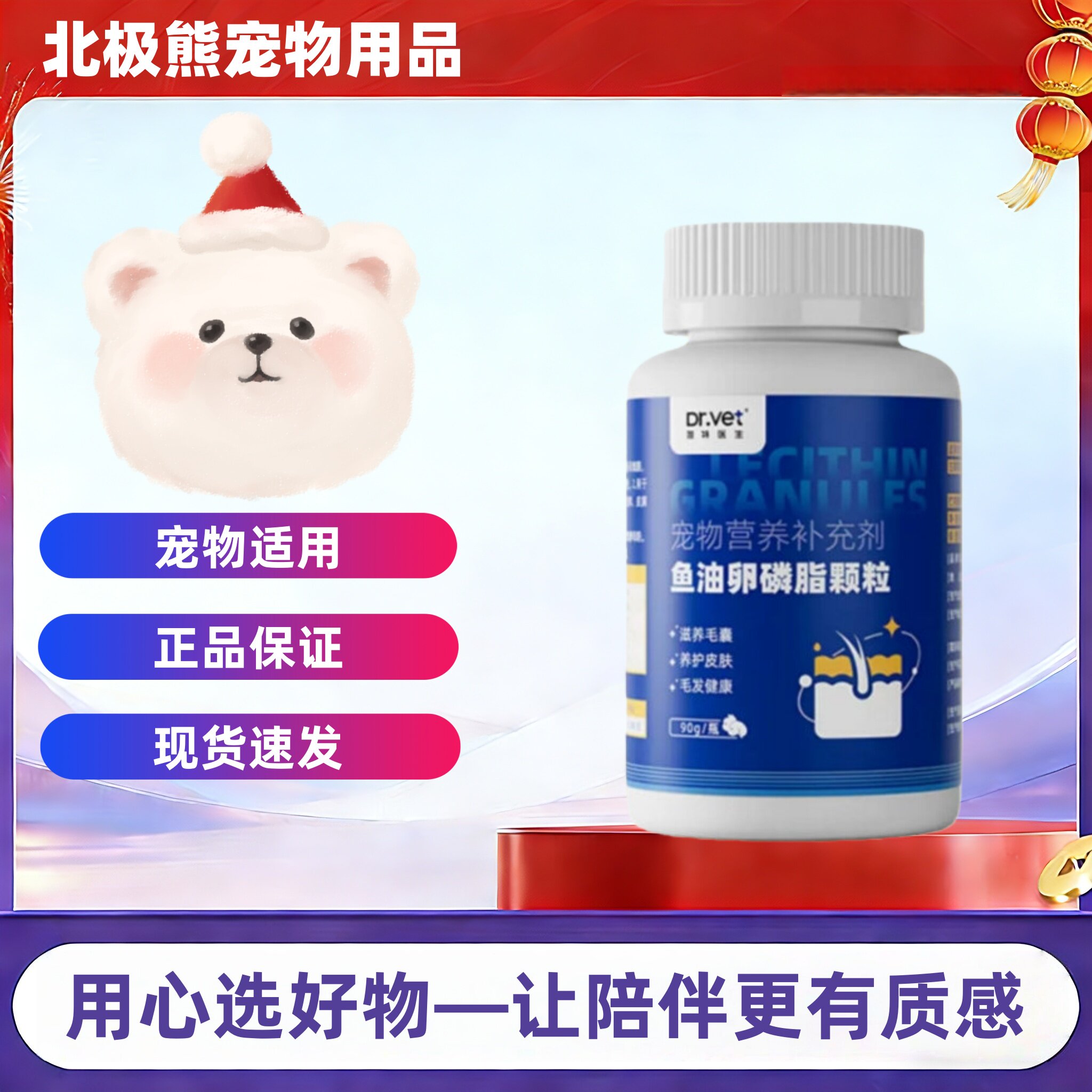 【临期处理】唯特医生鱼油卵磷脂颗粒90g/瓶宠物营养补充剂宠物