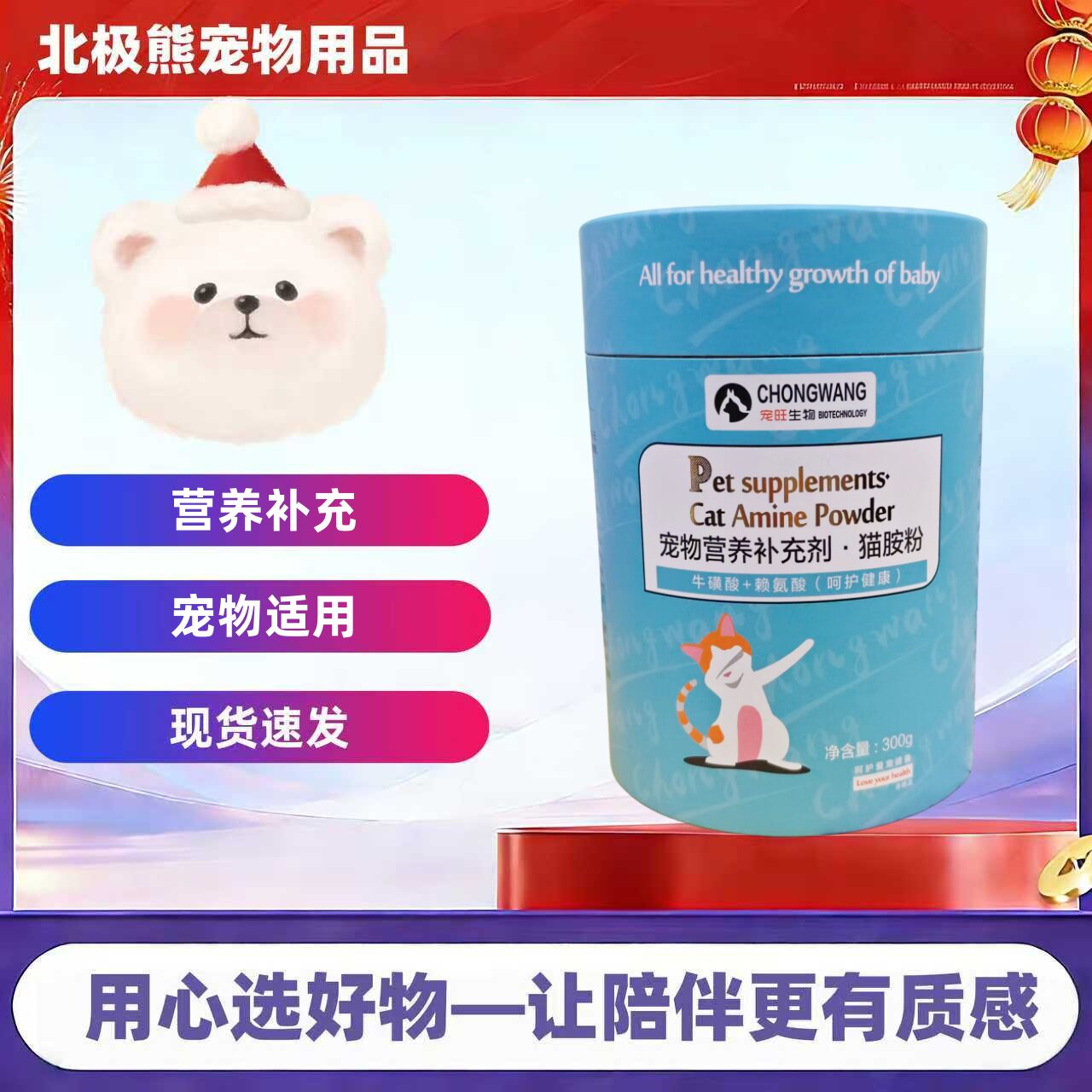 宠旺猫胺粉300g猫咪营养补充剂赖氨酸牛磺酸宠物适用营养补充