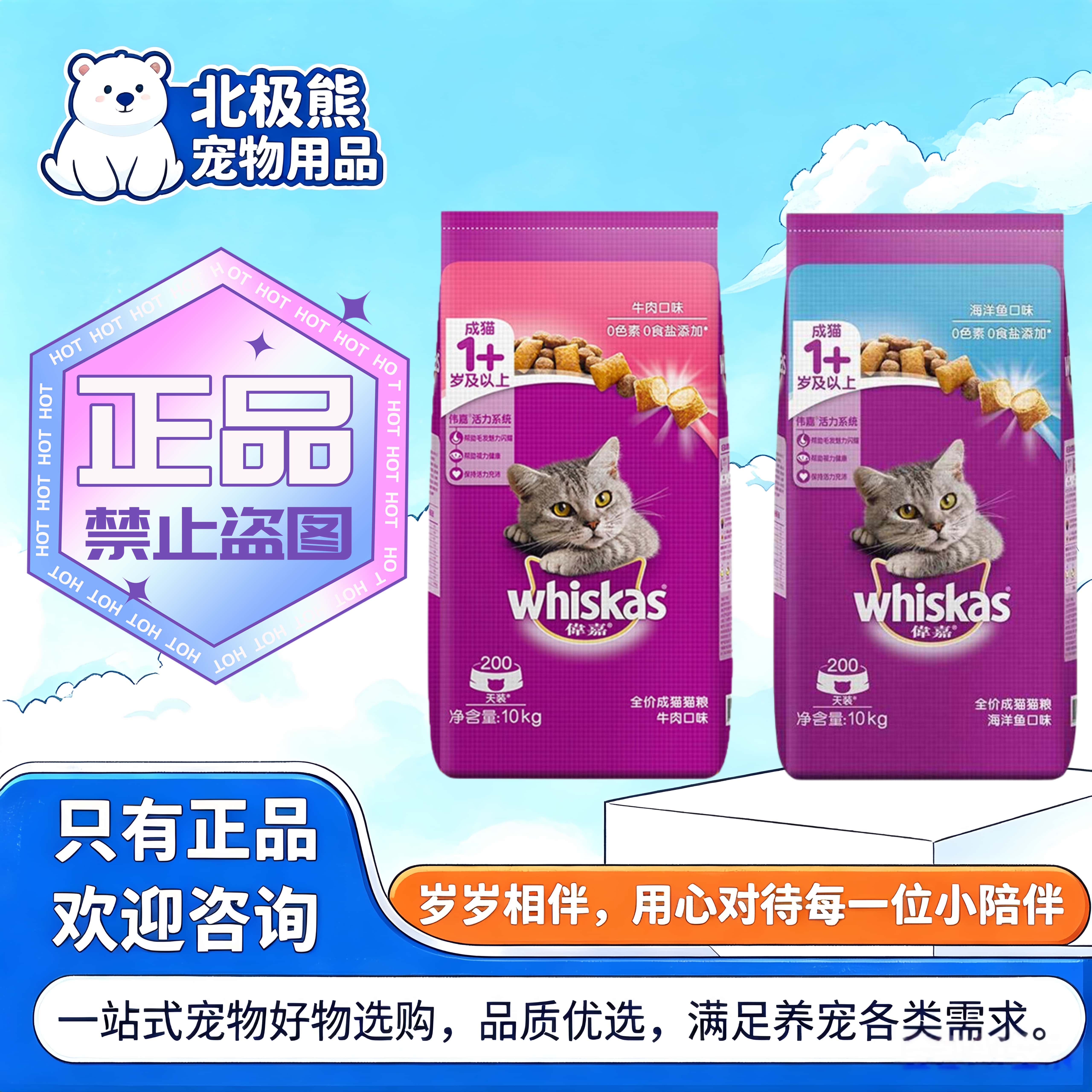 伟嘉猫粮3.6kg/袋全价成猫专用海洋鱼味牛肉味猫粮伟嘉成猫粮