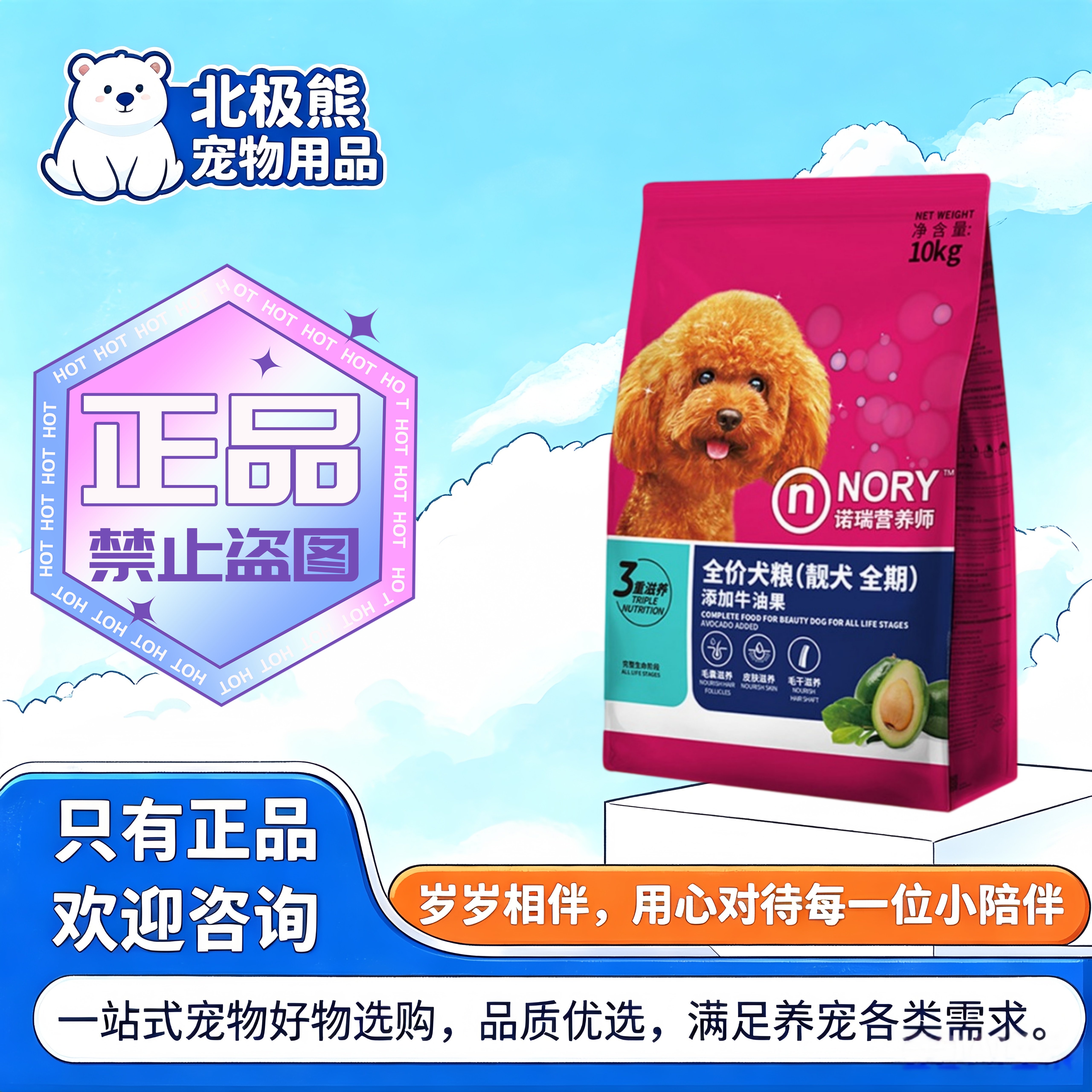 诺瑞牛油果全犬期狗粮20斤10kg泰迪贵宾成犬犬主粮全价全阶段诺瑞