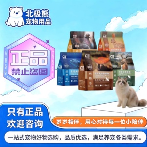 帕缇朵c3猫粮无谷全价兔肉蔓越莓乳鸽奶糕鹿肉成幼猫用帕缇朵猫粮