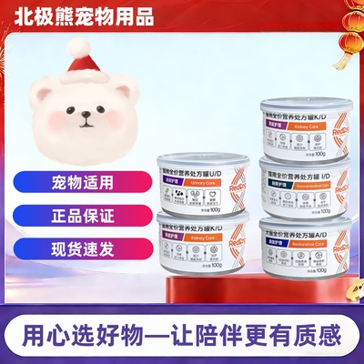 Reddog红狗处方罐头AD康复犬猫罐头狗狗泌尿道肾脏肝脏肠道100g
