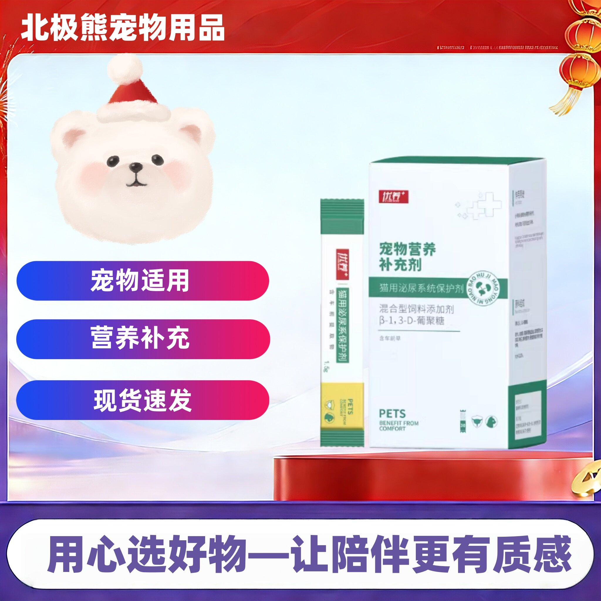 优养猫泌尿系统保护剂1.5g*30支宠物适用宠物营养补充剂泌尿系统