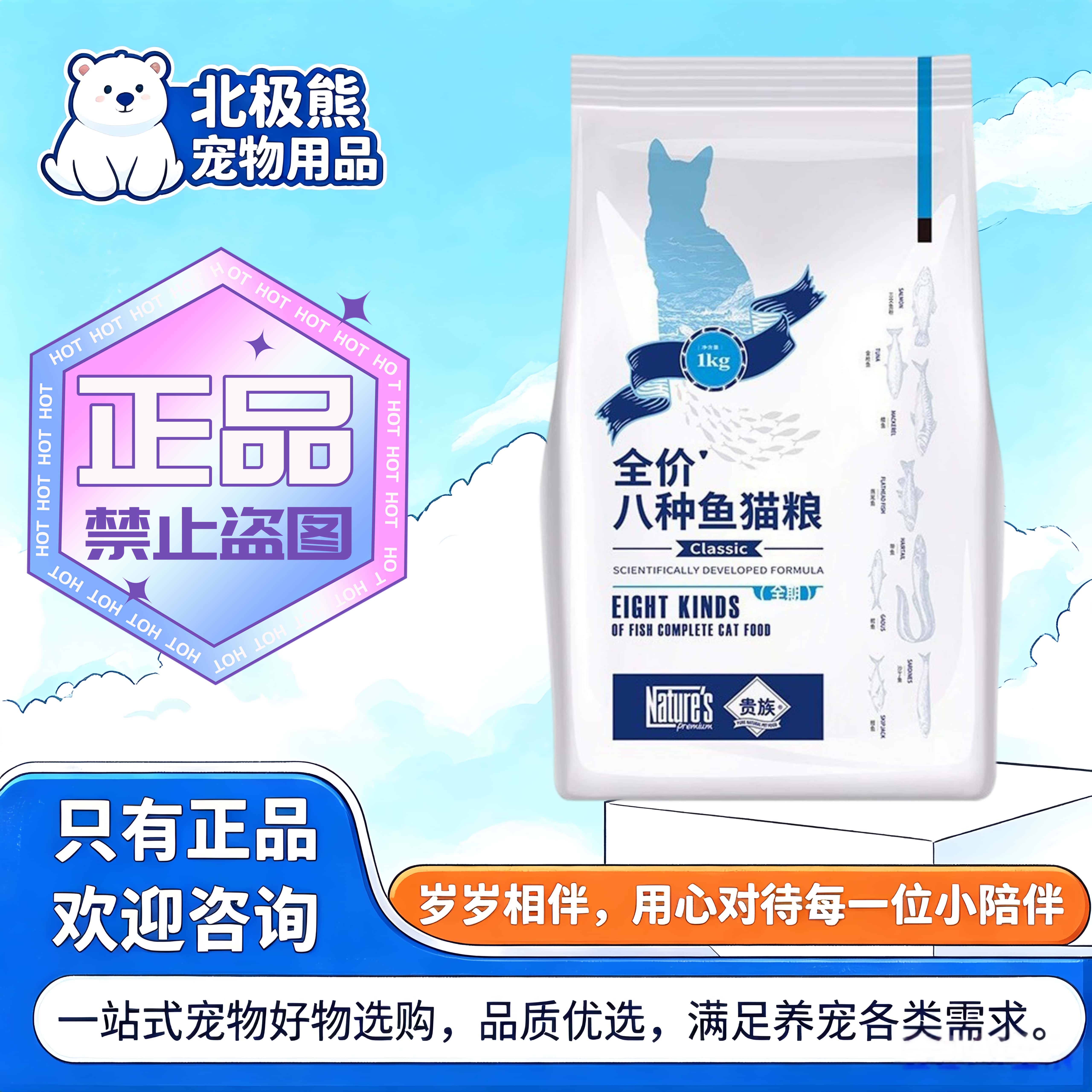 贵族猫粮全期八种鱼6.8kg/袋全价猫粮成幼猫适用八种鱼肉猫咪主粮