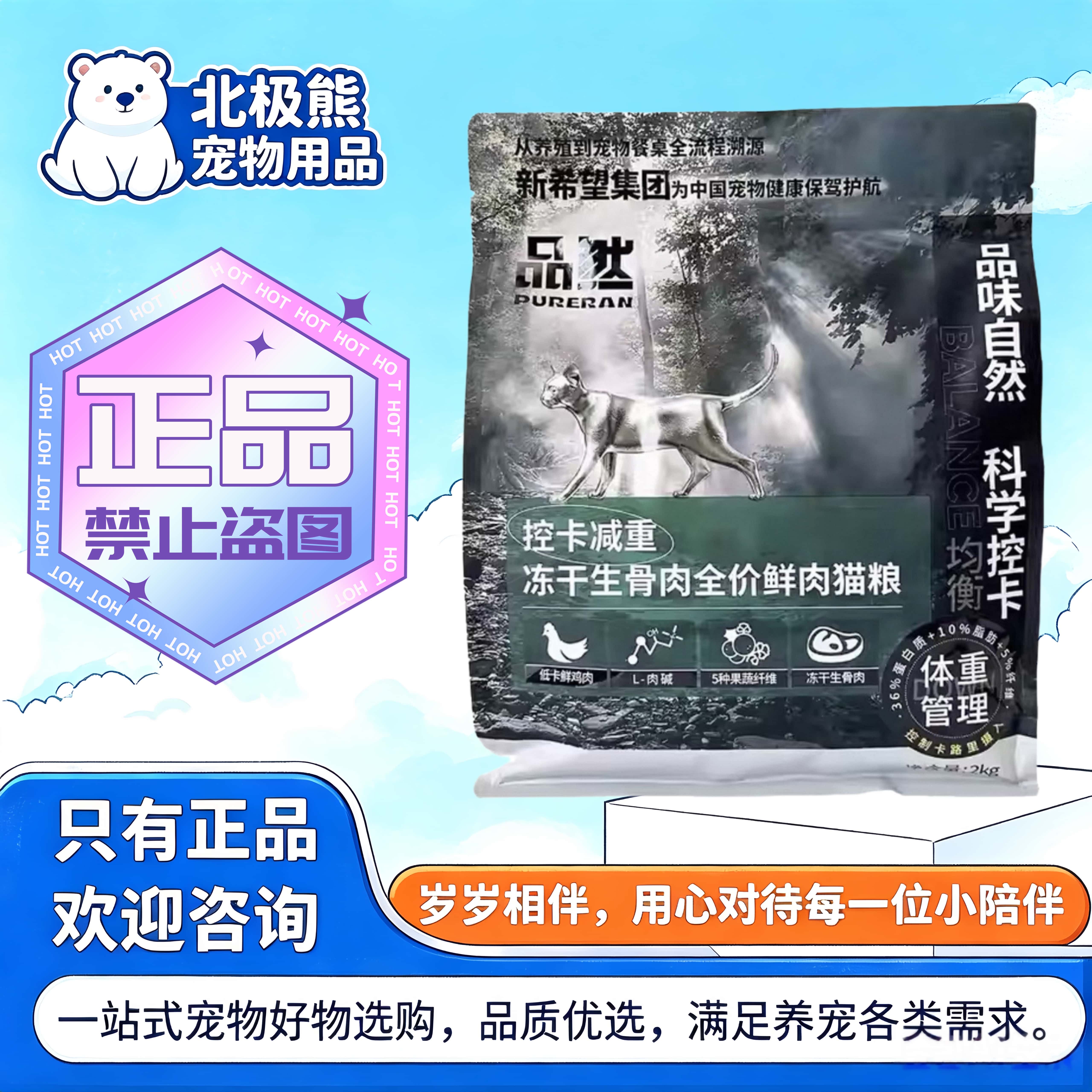 品然猫粮2kg全价冻干生骨肉无谷全价鸡肉粮猫粮5kg品然全价猫粮