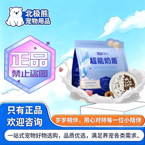 蓝氏超能奶盾鲜肉低温烘焙猫粮乳鸽口味全阶段500g蓝氏超能盾