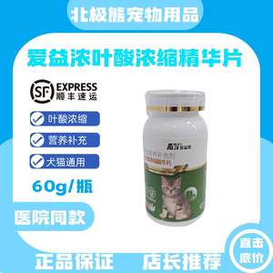 叶酸浓缩精华片呵护孕期优繁优育