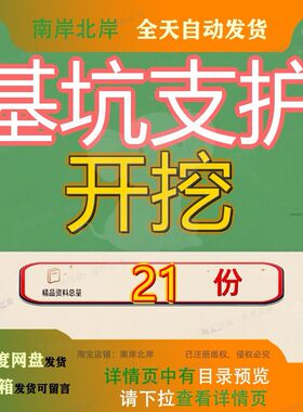 基坑支护开挖专项施工方案土方城市综合体建筑深及深及及支坑护