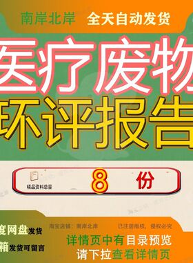 医疗废物环评报告项目环境影响报开鲁县弃物集中处理中心告告书