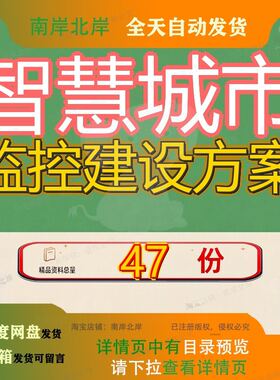 智慧城市监控建设方案消防物联网平台消防综合管理平台平安解决