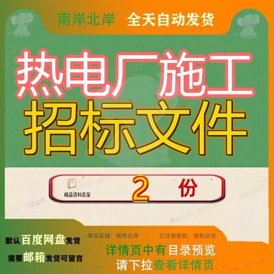 热电厂施工招标文件某发联产机组工程技术300MW新建配套热网投