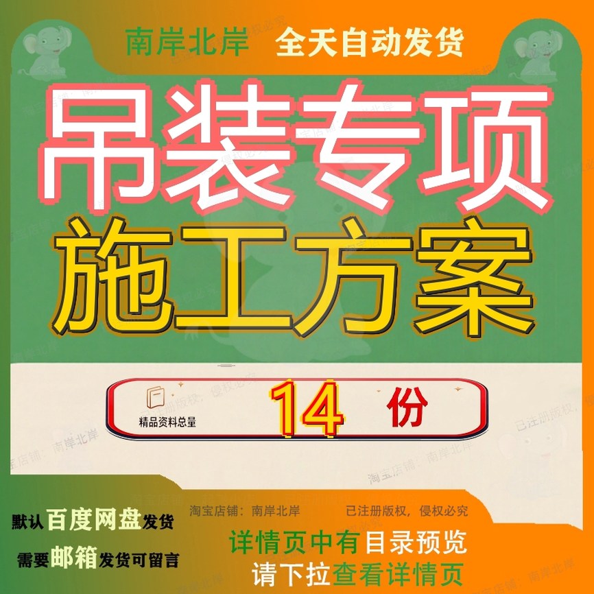 吊装专项施工方案知名工业园区某钢结构项目现场钢框架设计桁架 - 实物图