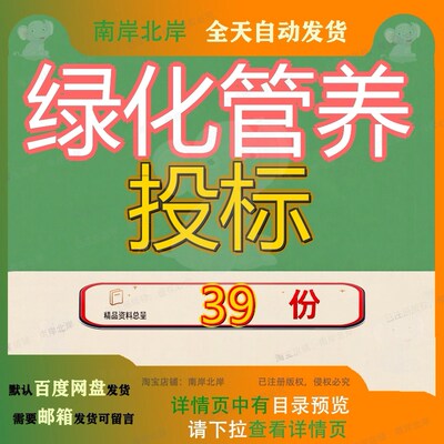 绿化管养投标服务方案务方养护护方护投市政及市政设施标方养方