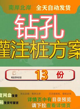 钻孔灌注桩方案施工工程客运专线特大桥组织设计专项方西拉沐沦