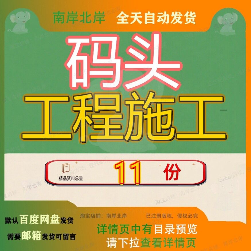 码头工程施工某公司海洋及高技术船舶配套项目运出及引桥方案参