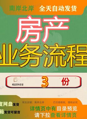 房产业务流程房地产客户服务中心集团全套图房务部工作文档方案