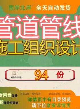 管道管线施工组织设计工程道施某街道综合管廊施设某开发区道路