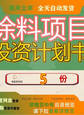 涂料项目投资计划书海南防腐生产建设湖火门窗湖南高端吸附材参