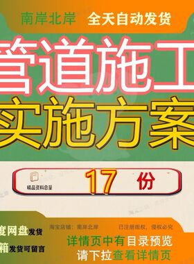管道施工实施方案燃气生产加工项目某工程组织设计塑料管材管件