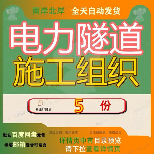 电力隧道施工组织设计方案送电工程608m双孔暗挖暗挖注浆衬砌参