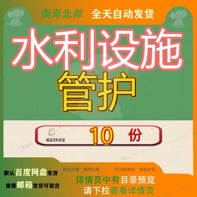 水利设施管护投标方案泵站托管运营服务河道堤防养护水质维护参