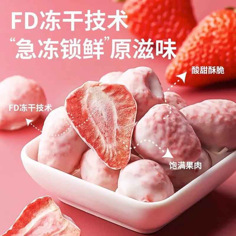 草莓冻干草莓整颗巧克力涂层独立包装网红休闲零食品水果干