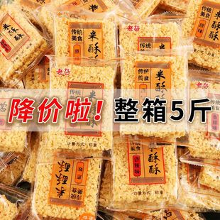 米酥酥手工大糯米锅巴散装办公室休闲零食小包装整箱小吃食品