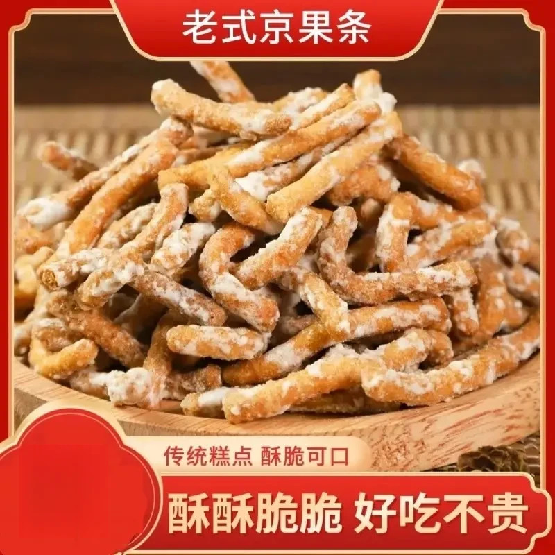 徐州老式京果条张木果子金骨条休闲解馋小零食金果条江米条金果棒图片