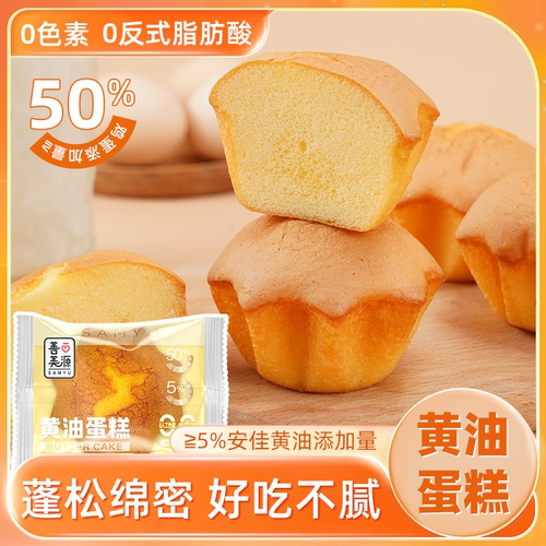 【善美源】老式黄油蛋糕古早蛋糕代餐早餐面包糕点点心休闲零食