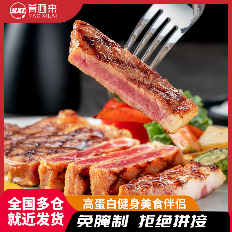 肴西来整切菲力牛排130g/2片*10眼肉调理牛排儿童牛肉冷冻