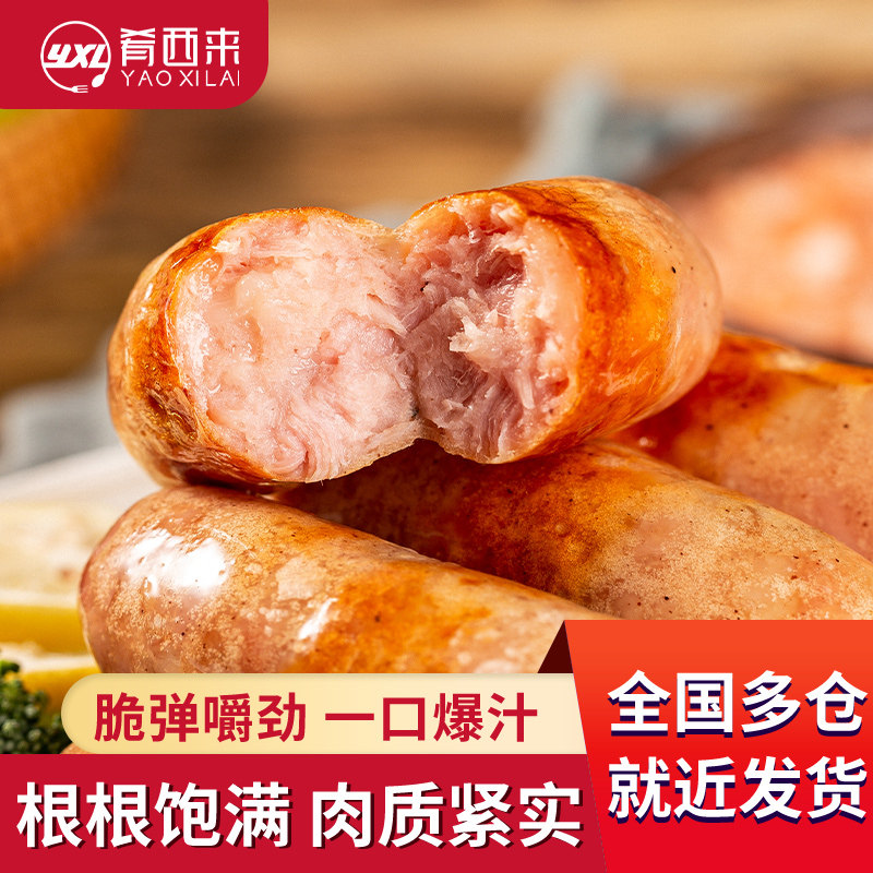 肴西来火山石烤肠风味热狗空气炸锅地道纯脆皮骨原味黑椒香肠